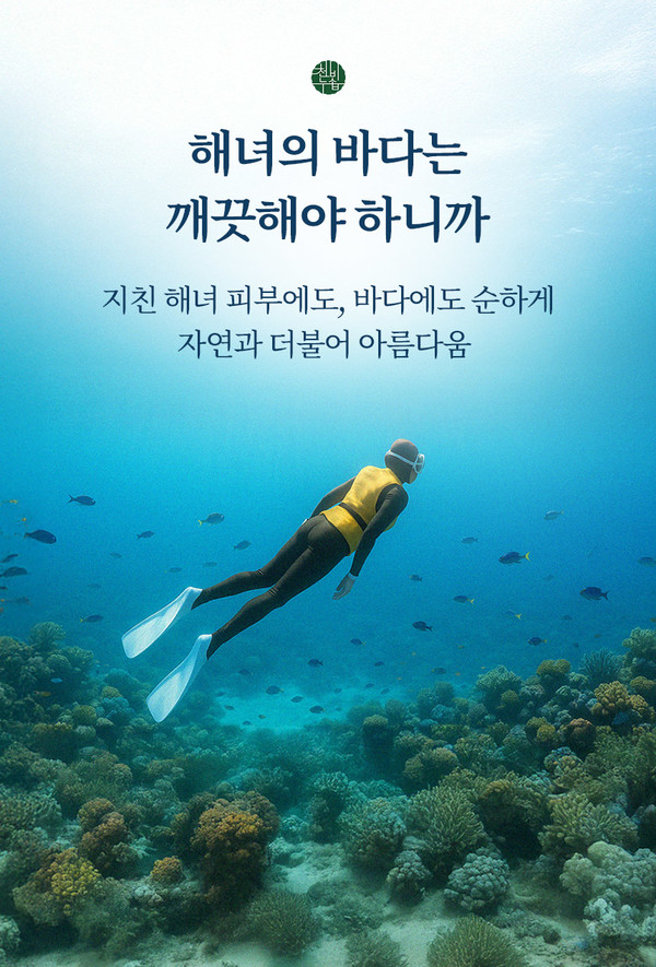 사진=천비누솝