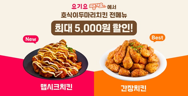 사진=호식이두마리치킨