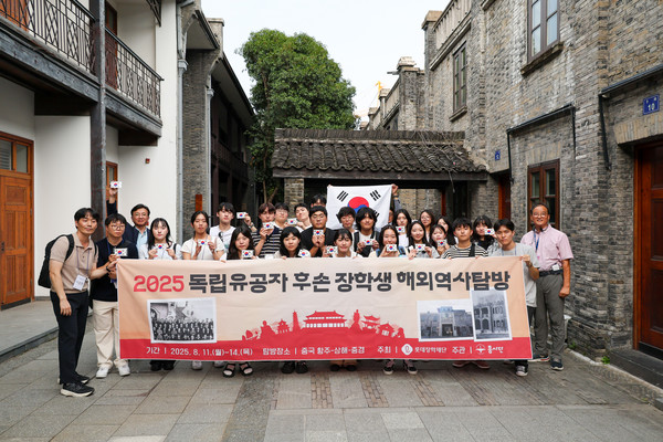 지난 11일 독립유공자 후손 장학생들이 '대한민국 임시정부 항저우 청사(호변촌)'를 방문해 기념사진을 촬영하고 있다. 사진=롯데장학재단