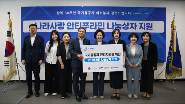 왼쪽부터 유한양행 ESG경영실 황학선 이사, 김지은 사원, 서울남부보훈지청 신지연 과장, ESG 경영실 조민철 상무, 대한약사회 권영희 회장, 서울남부보훈지청 영정림 지청장, 대한약사회 이은경 부회장, 조은아 이사.   사진=유한양행