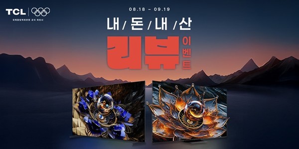 사진=TCL