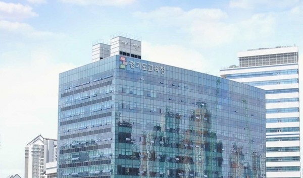 경기도교육청.   사진=경기도교육청