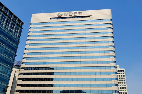 신한은행 본점.  사진=신한은행