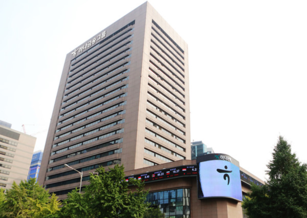 서울 중구 을지로 하나금융그룹 본사. 사진=하나금융그룹