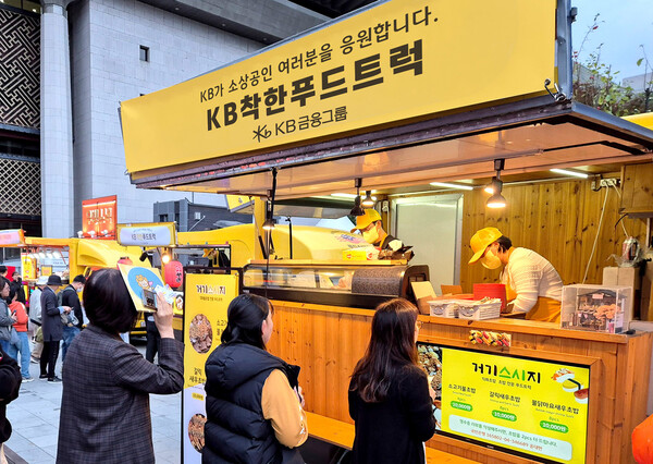 ‘KB착한푸드트럭’ 모습.  사진=KB금융