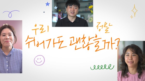 '쉬어가도 괜찮아' 1주년 영상 장면.   사진=한화호텔앤드리조트