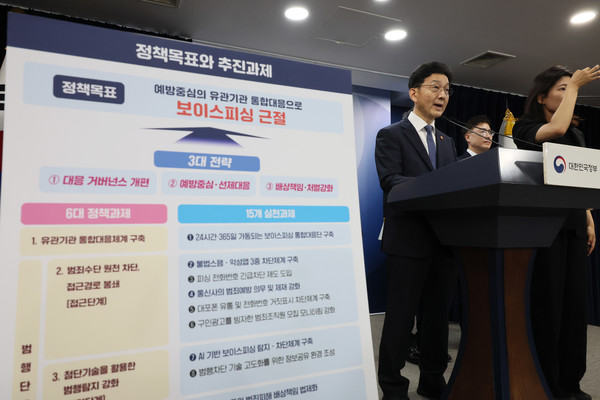 윤창렬 국무조정실장이 28일 서울 종로구 정부서울청사에서 열린 보이스피싱 근절 종합대책 관계부처 합동브리핑에서 발언하고 있다. 사진=연합뉴스