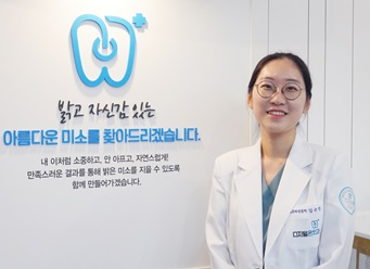 대구 디지털온치과 김은진 원장