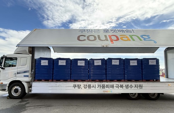 쿠팡이 강릉 가뭄 피해 지역주민과 지역사회를 돕기 위해 지난 2일부터 3일까지 이틀간 생수 2리터 20만병을 대한적십자사를 통해 지원했다. 강릉 아레나 체육관 등에 전달된 쿠팡 지원 생수는 가뭄 피해로 생활에 불편을 겪는 취약계층을 비롯해 강릉 주민, 소상공인들에게 순차적으로 전달될  예정이다.   사진=쿠팡