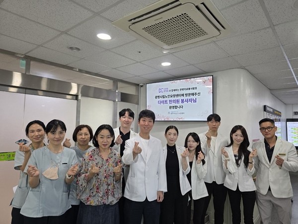 사진=다이트한의원