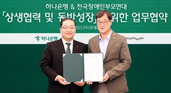 8일 서울 삼성동 Place1에서 열린 하나은행과 전국장애인부모연대의 ‘상생협력 및 동반성장’ 업무 협약식에서 이호성 하나은행장(왼쪽)과 윤종술 전국장애인부모연대 회장이 기념촬영을 하고 있다.  사진=하나은행