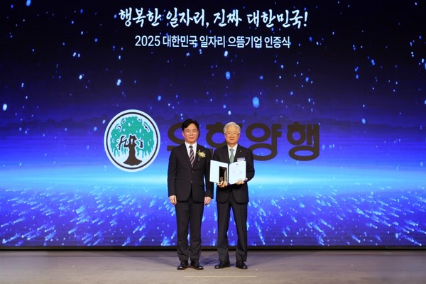 왼쪽부터 김영훈 고용노동부장관, 조욱제 유한양행 대표이사.  사진=유한양행