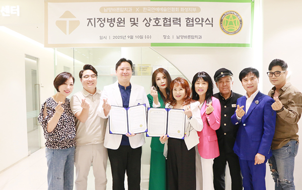 사진=화성 남양바른탑치과