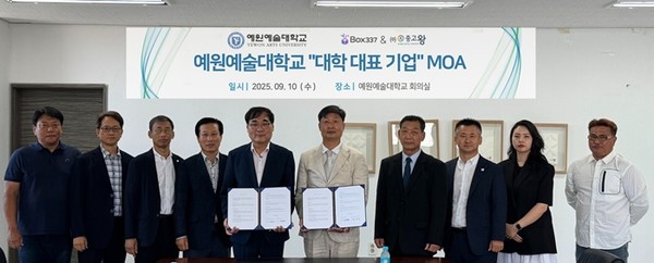 사진=예원예술대학교