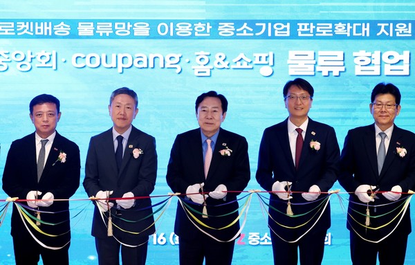 16일 열린 중소기업 경쟁력 강화를 위한 물류협업 출범식에 참석한 문재수 홈앤쇼핑 대표이사(왼쪽에서 2번째), 김기문 중소기업중앙회장(3번째), 박대준 쿠팡 대표이사. 사진=중소기업중앙회