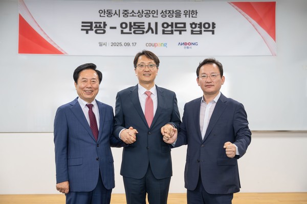 쿠팡이 안동시와 지역 소상공인의 온라인 판로 확대와 매출 증대를 위한 상생 협력 MOU를 체결했다. 왼쪽부터 권기창 안동시장, 박대준 쿠팡 대표, 김형동 국회의원.   사진=쿠팡