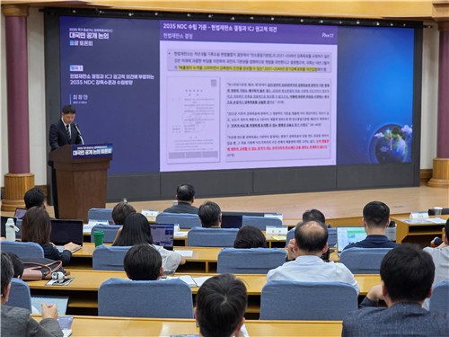 19일 국회 의원회관에서 '2035 국가 온실가스 감축 목표(NDC) 대국민 공개 논의' 토론회가 진행되고 있다.  사진=연합뉴스