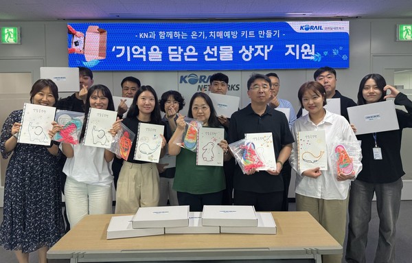 사진=코레일네트웍스