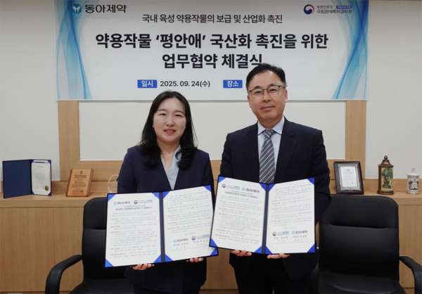 동아제약과 농촌진흥청 국립원예특작과학원과의 업무협약 체결식에서 동아제약 윤춘희 연구소장(왼쪽)과 국립원예특작과학원 박정관 인삼특작부장이 기념사진을 촬영하고 있다. 사진=동아제약