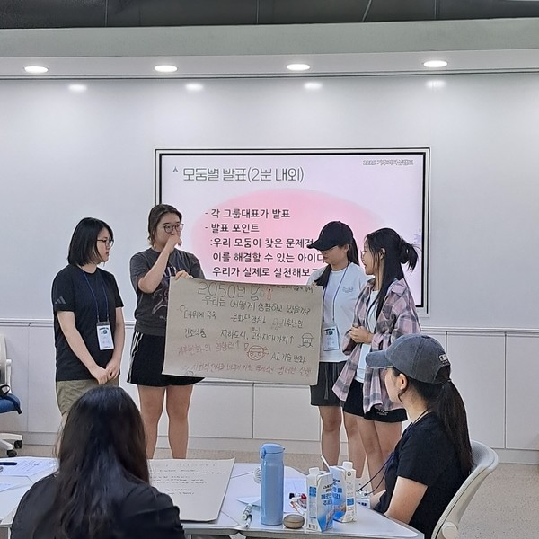 기후리더십 캠프 발표 모습