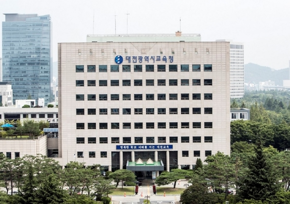 대전광역시교육청 전경. 사진=대전교육청