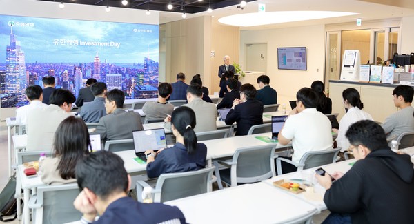 유한양행 인베스트먼트데이 현장 모습. 사진=유한양행