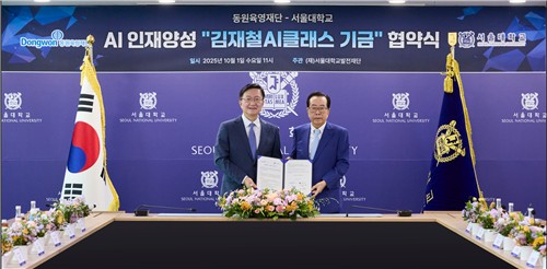 서울대 유홍림 총장(왼쪽)과 동원그룹 창업주 김재철 명예회장이 1일 '김재철 AI클래스 기금 협약식'에서 기념사진을 찍고 있다.  사진=서울대학교