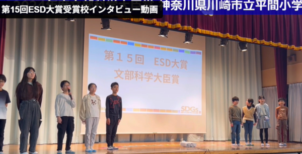 일본 초등학교들을 대상으로 한 ESG 우수학교 시상식 모습.