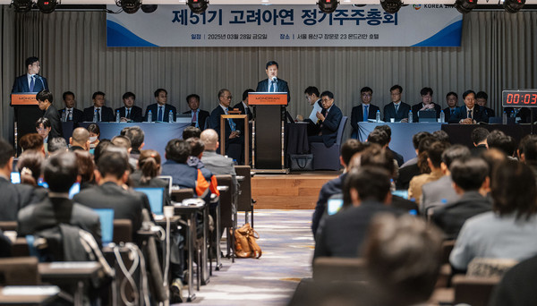 지난 3월 28일 서울 용산구 몬드리안 호텔에서 고려아연 정기주주총회가 열리고 있다.  사진=고려아연