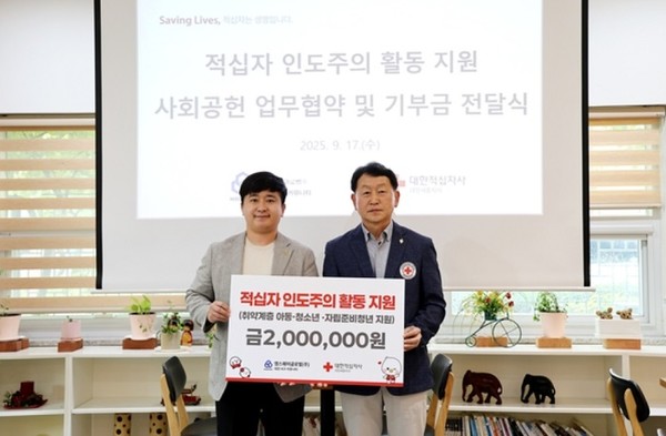             사진=대한적십자사 대전세종지사