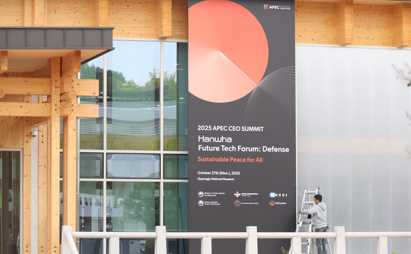 2025 경주 아시아태평양경제협력체(APEC) 정상회의 주간 시작을 하루 앞둔 26일 경북 경주 국립경주박물관 터에 설치된 APEC 관련 시설에 APEC 서밋 행사 안내 현수막이 설치되고 있다.  사진=연합뉴스