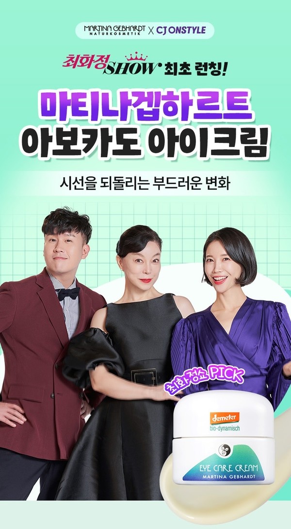                                         사진=마티나겝하르트 제공