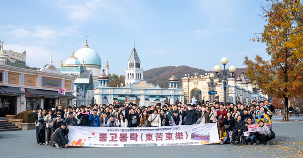 지난 7일 동아쏘시오그룹은 '동고동락' 행사를 진행했다. 동아쏘시오그룹 임직원들과 구립동대문장애인종합복지관 발달장애인들이 함께 에버랜드에서 기념촬영을 하고 있다.   사진=동아쏘시오그룹