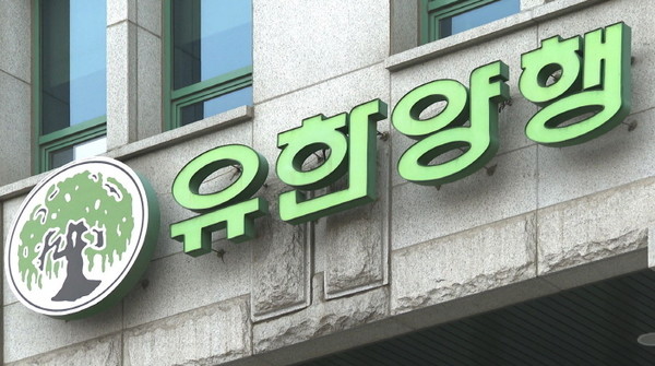 유한양행 본사.  사진=유한양행