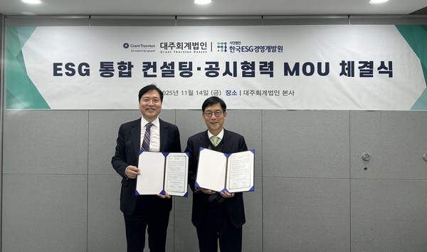 서울 강남구 대주회계법인 본사에서 한국ESG경영개발원과 ESG 통합 컨설팅 및 공시협력을 위한 업무협약식이 진행됐다.  사진=㈔한국ESG경영개발원