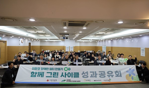 사진=따뜻한 동행