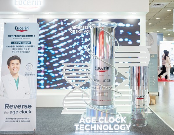 사진=유세린(Eucerin)