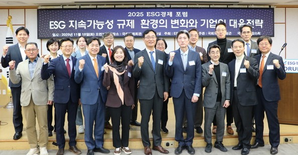 18일 서울 여의도 국회 의원회관에서 에서 열린 '제3회 ESG경제 포럼'에서 내빈들이 기념촬영을 하고 있다. 사진=ESG경제