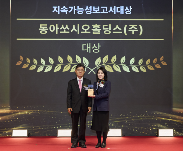 동아쏘시오홀딩스가 한국경영인증원이 주최하는 글로벌스탠더드경영대상 시상식에서 지속가능보고서 대상을 수상했다. 신지원 동아쏘시오홀딩스 정도경영팀장(오른쪽)이 기념촬영을 하고 있다.  사진=동아쏘시오홀딩스