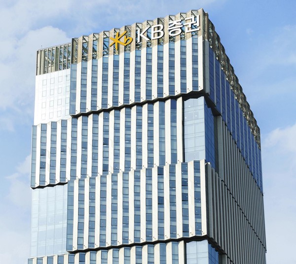서울 영등포구 여의도 KB증권 사옥. 사진=KB증권