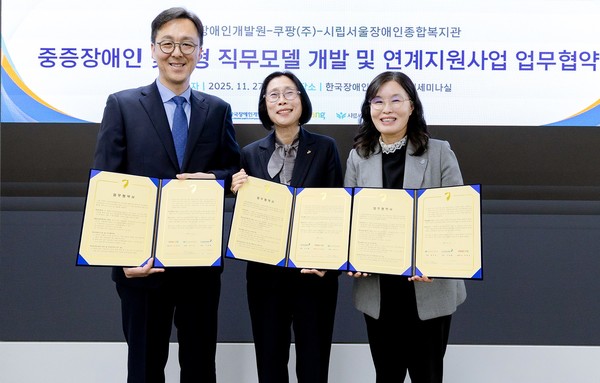 지난 27일 신우익 쿠팡 인사지원센터 상무(왼쪽부터), 이경혜 한국장애인개발원 원장, 최미영 서울장애인종합복지관 관장이 ‘중증장애인 e스포츠 선수 직무모델 개발과 고용 활성화’를 위한 업무협약을 체결한후 사진을 찍고 있다.