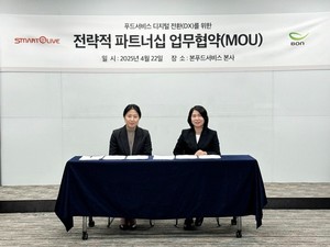 본푸드서비스, 스마트올리브와 푸드서비스 사업장 디지털 전환 MOU - 뉴스 썸네일 이미지