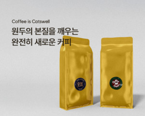 커피도 공정을 본다...발아·발효 공정 프리미엄 커피 주목 - 뉴스 썸네일 이미지