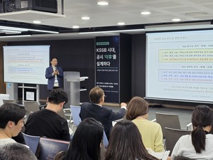 기업 KSSB 공시 대응, 재무적 영향 수치화 어떻게? - 뉴스 썸네일 이미지