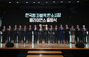 정부, 탄소크레딧 등록·평가·거래 생태계 구축...무결성 확보 방안은... - 뉴스 썸네일 이미지