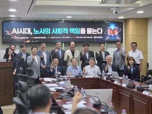 AI 시대 노사관계, 임금교섭 넘어 ESG·알고리즘 관리로 넓혀야