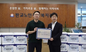 메디쏠라, 추석 맞아 지역 어르신에 '탄단지523 영양죽' 전달 - 뉴스 썸네일 이미지